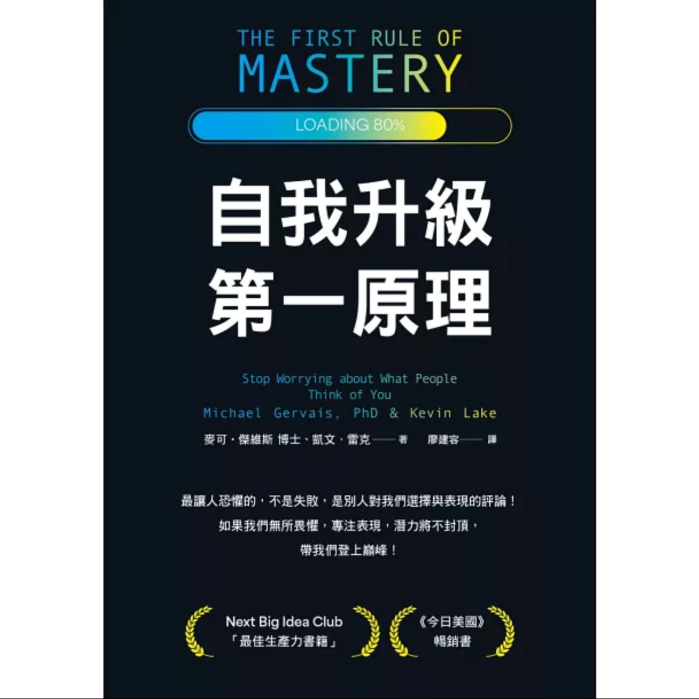 EP088_好書分享《自我升級第一原理》突破模仿內捲陷阱 EP088_好書分享《自我升級第一原理》突破模仿內捲陷阱