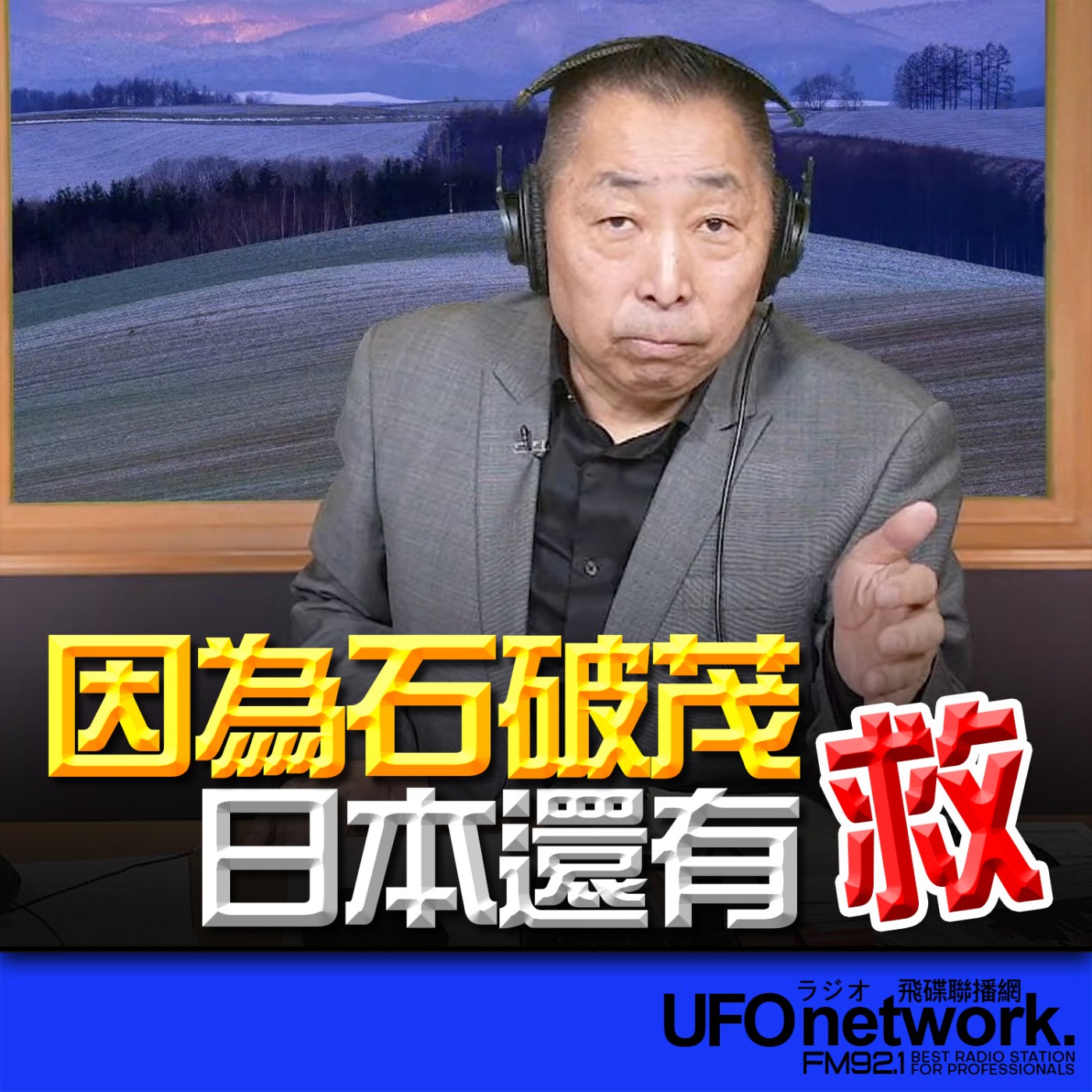 Episode cover