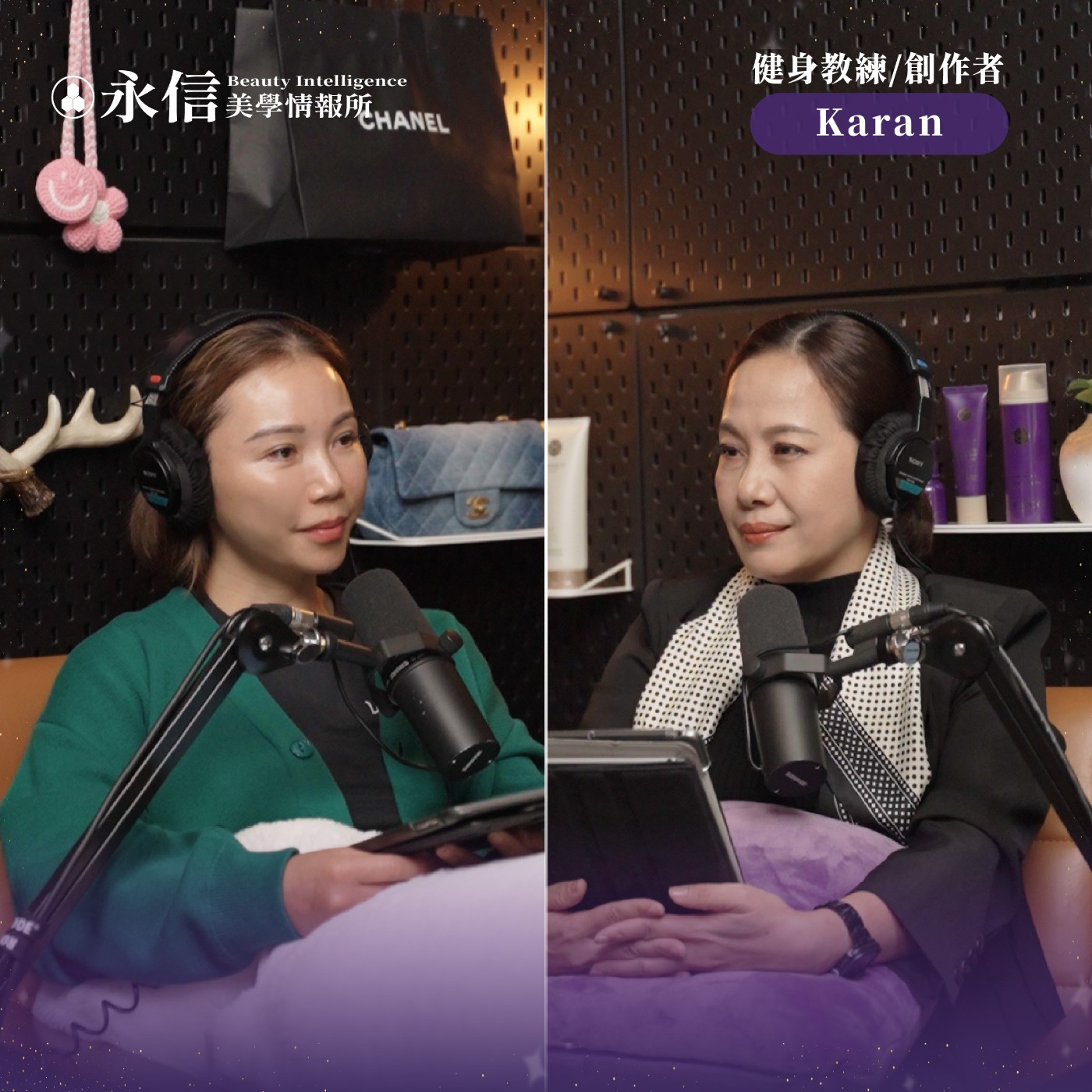 女生們，愛自己不等於揮霍｜S2 EP.6 ft. 健身教練/創作者 Karan episode artwork