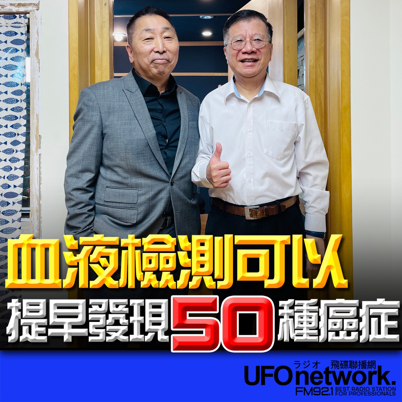 Episode cover