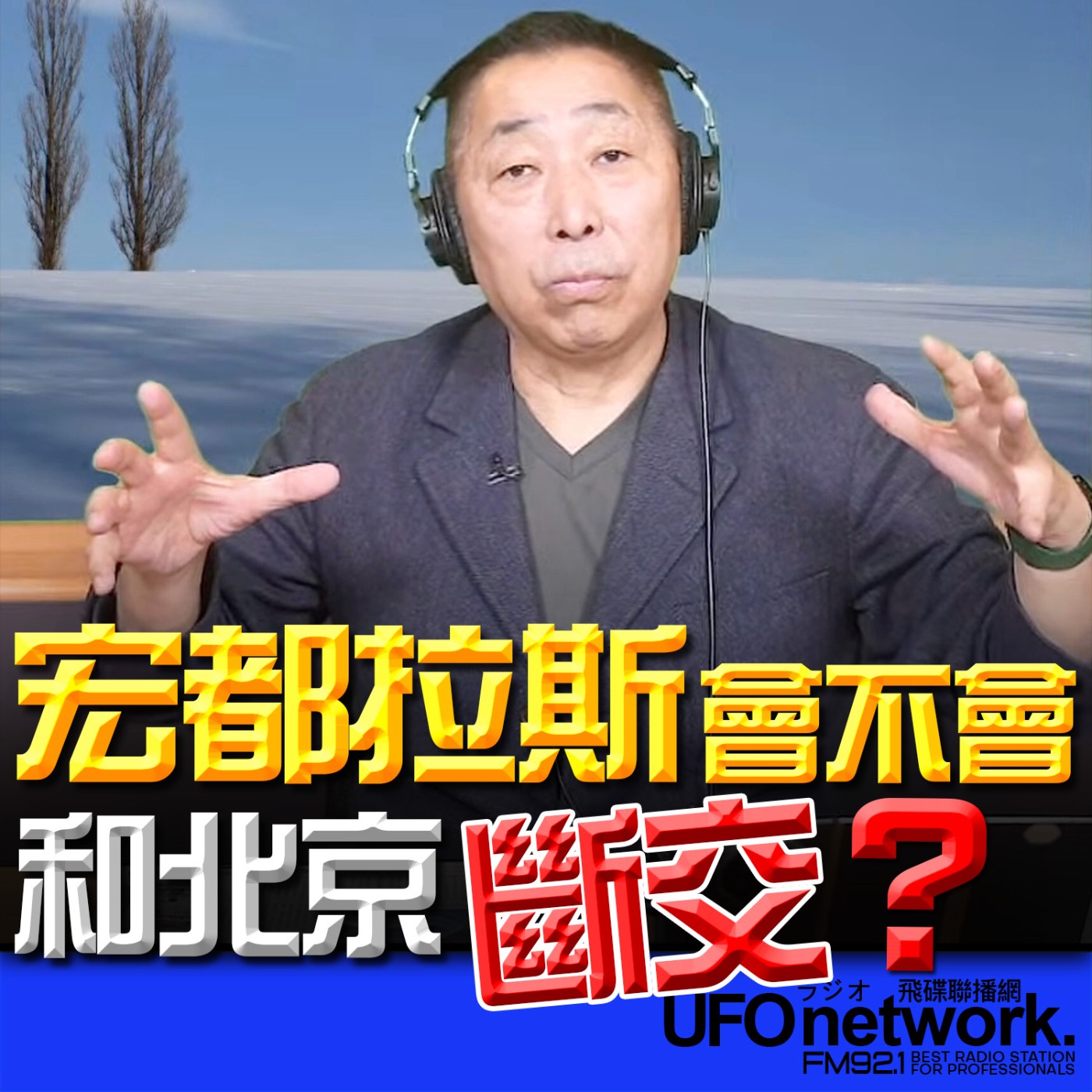 Episode cover