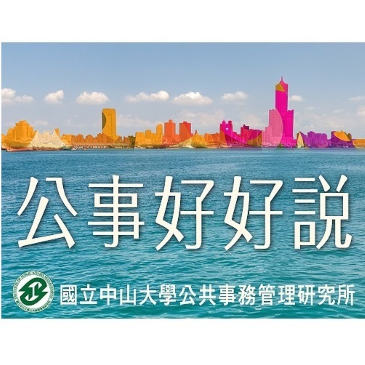 公事好好說-為社區留下記憶的「大鼻青年」