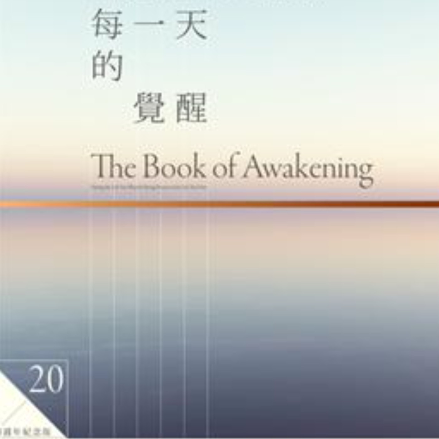 《總統的親戚》@《每一天的覺醒》請先聽平原綾香的「木星」體會這一集的感動 《總統的親戚》@《每一天的覺醒》請先聽平原綾香的「木星」體會這一集的感動