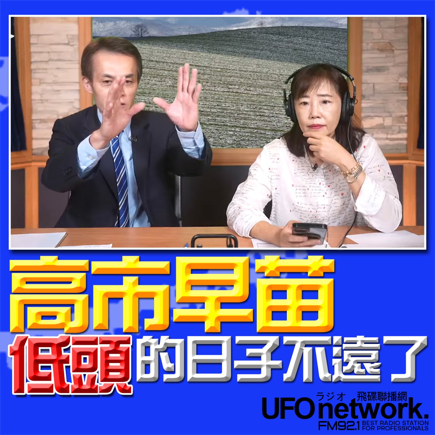 Episode cover