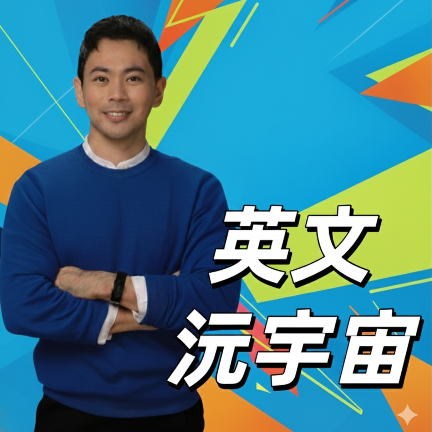 《10分鐘語言學》Levelt：為什麼有時候聽得懂，但卻講不出來？