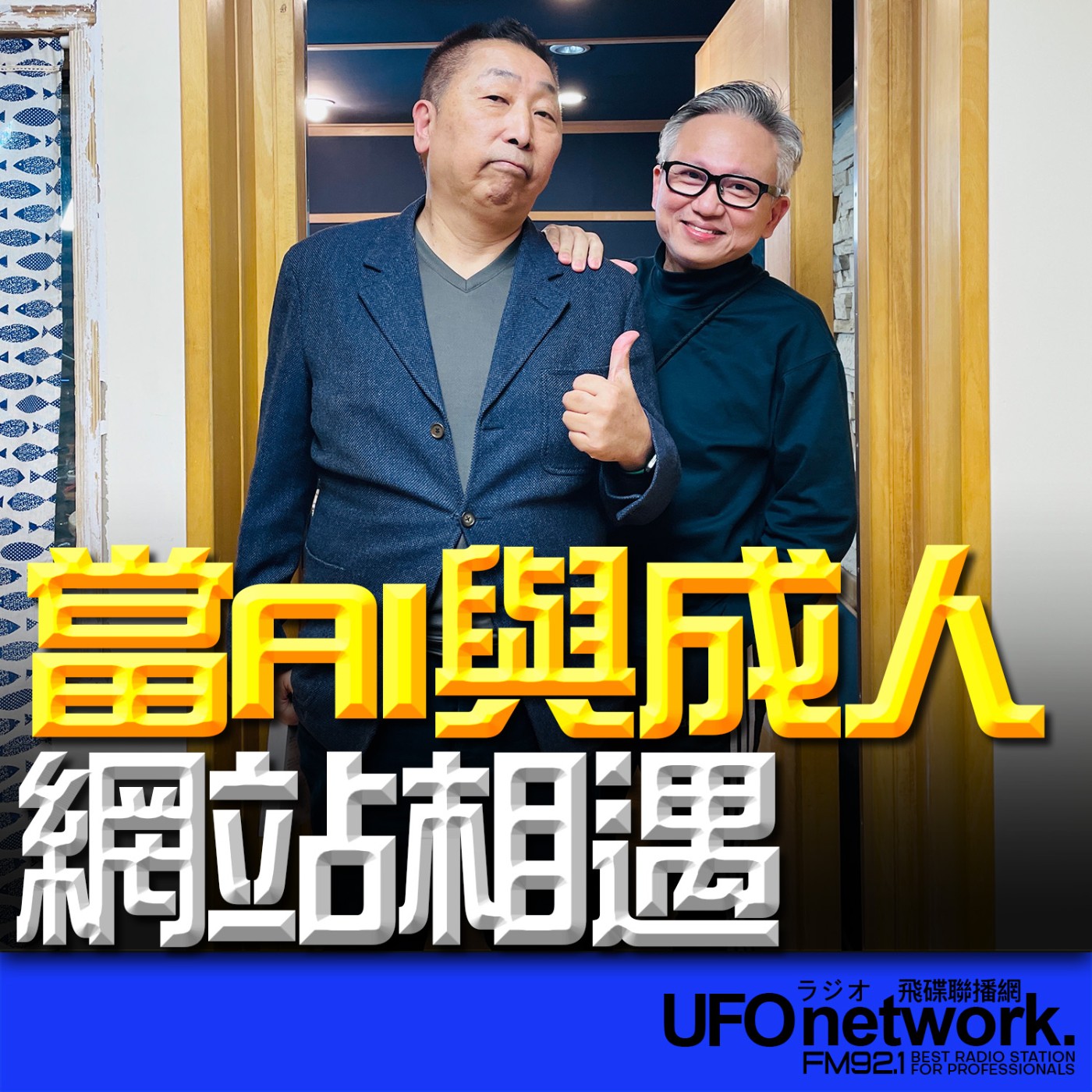 Episode cover