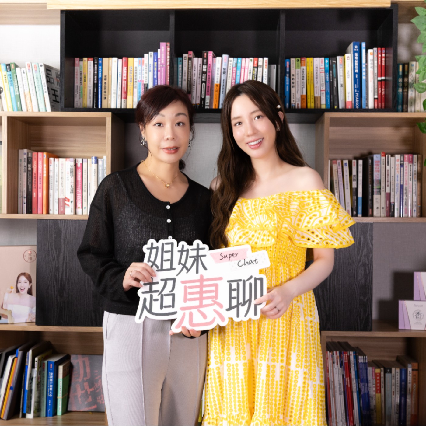 EP19：做個有智慧的女人！愛雅辣呦創辦人愛雅：「穩住情緒不是委屈自己，而是把精力用在對的人身上。」 episode artwork