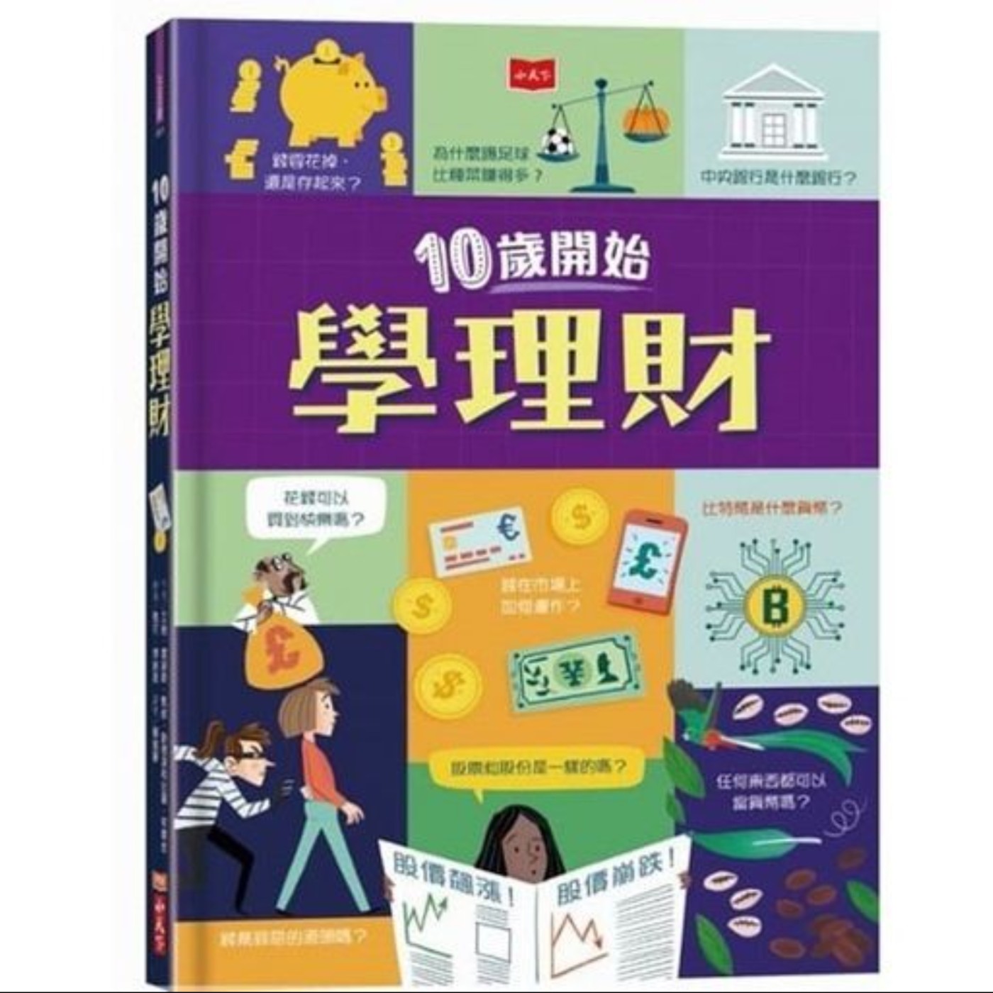 #閱讀推手 S4 EP42【十歲開始學理財】艾迪．雷諾斯. ( HOST.玫伶、婷雅 )