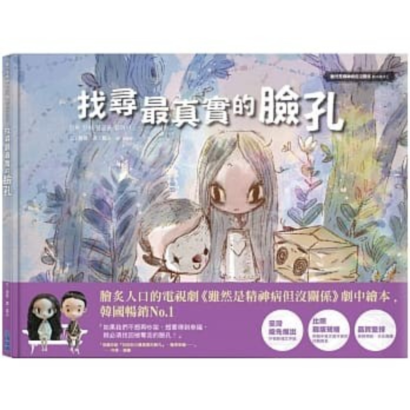 #閱讀推手 S4 EP43【尋找最真實的面孔】趙龍. ( HOST.玫伶、婷雅、邱瓊慧 )