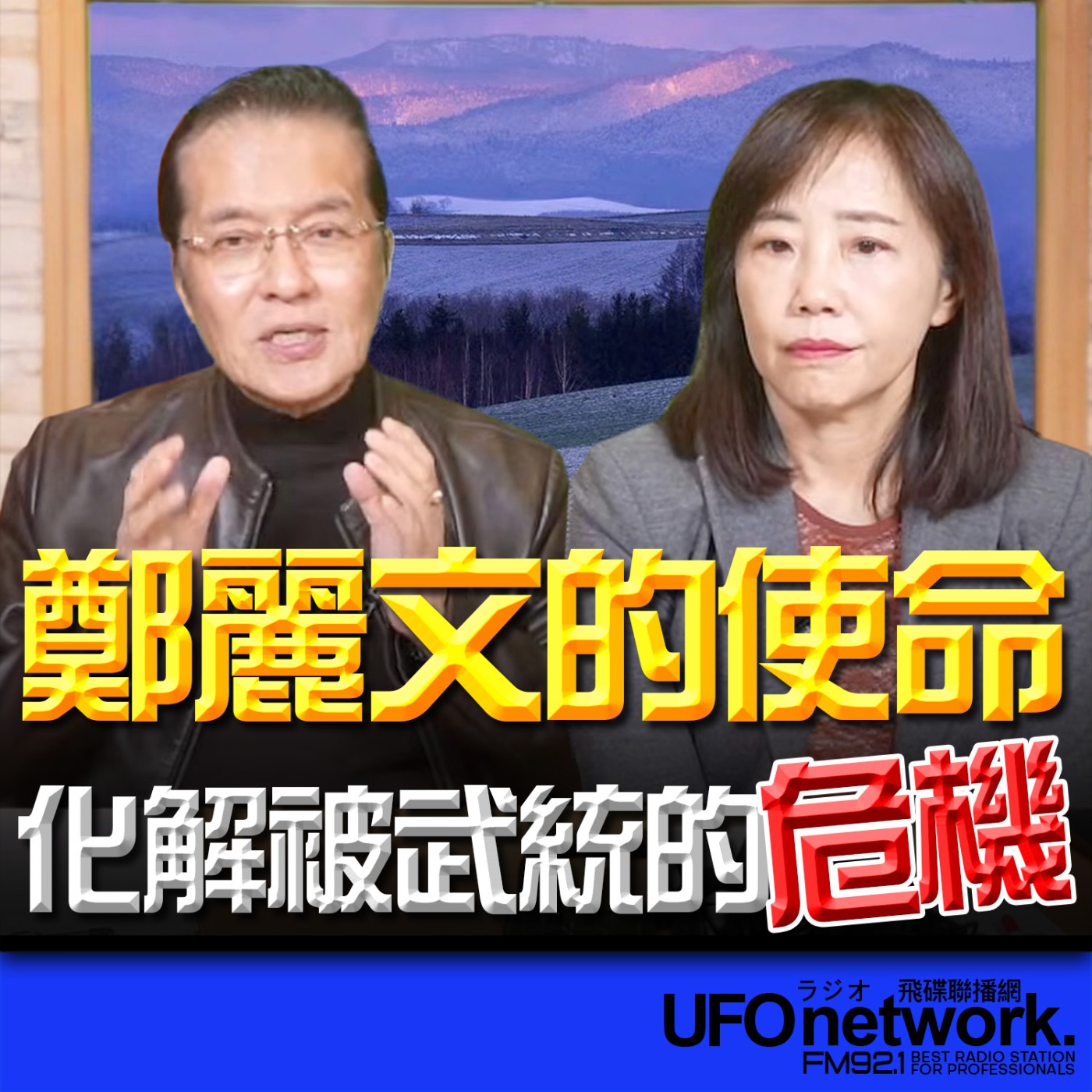 Episode cover