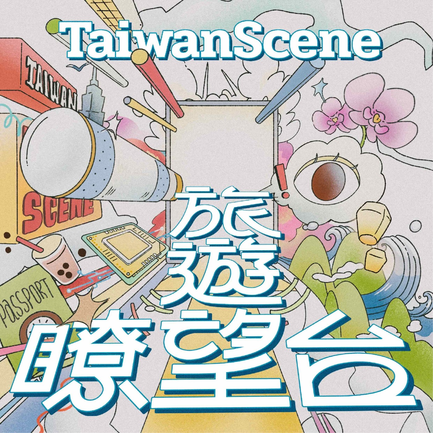 S1EP21 她環球71國，證明「旅行，是人生最高報酬的投資」Feat. 易飛網策略長 Dr. Selena 楊倩琳   episode artwork