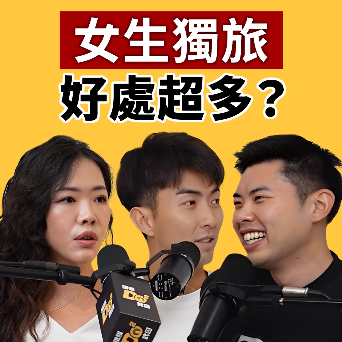 EP137｜所有討好型人格的人，都該試著去「獨旅」！feat. Celine