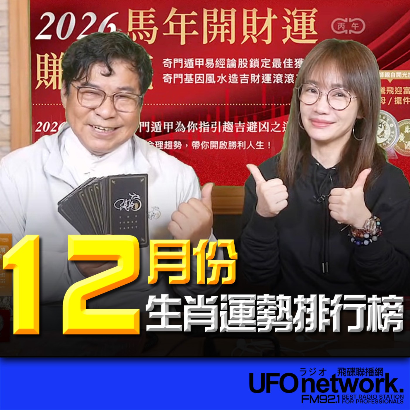 Episode cover