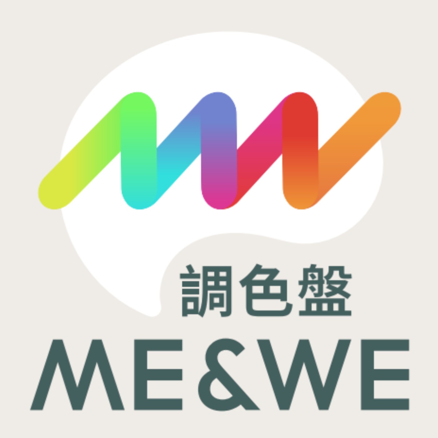 【EP.2】ME & ME│當舒適圈不「舒適」：轉職焦慮怎麼解？ episode artwork