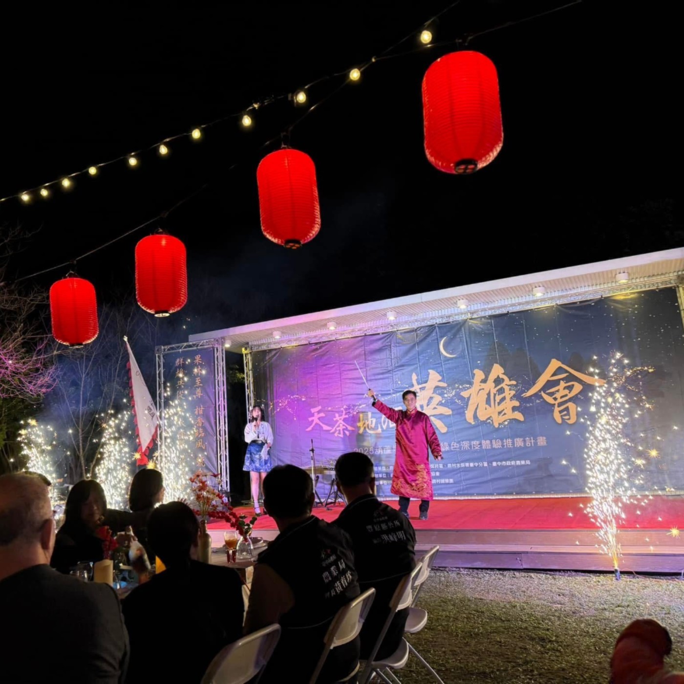 【活動】三十秒入江湖—天茶地酒英雄會的武林實錄！