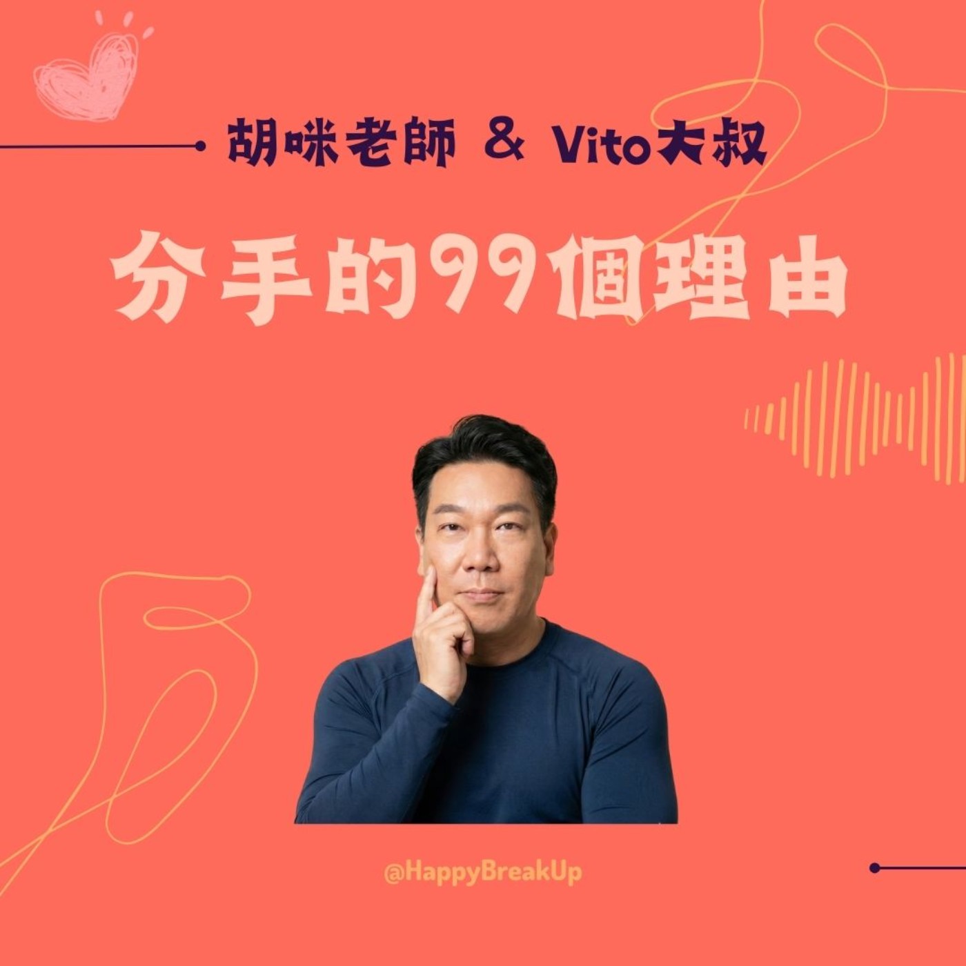 S3.EP54|當大叔醫美時。你在保養還是害怕變老? S3.EP54|當大叔醫美時。你在保養還是害怕變老?