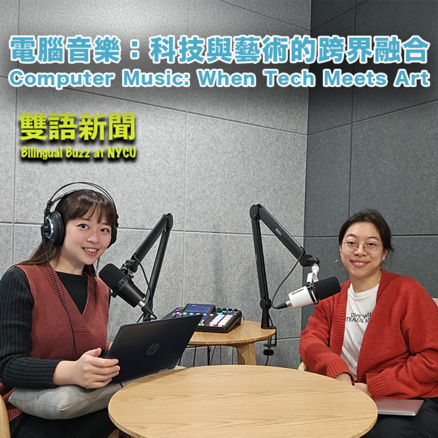 NYCU NEXUS 第三空間