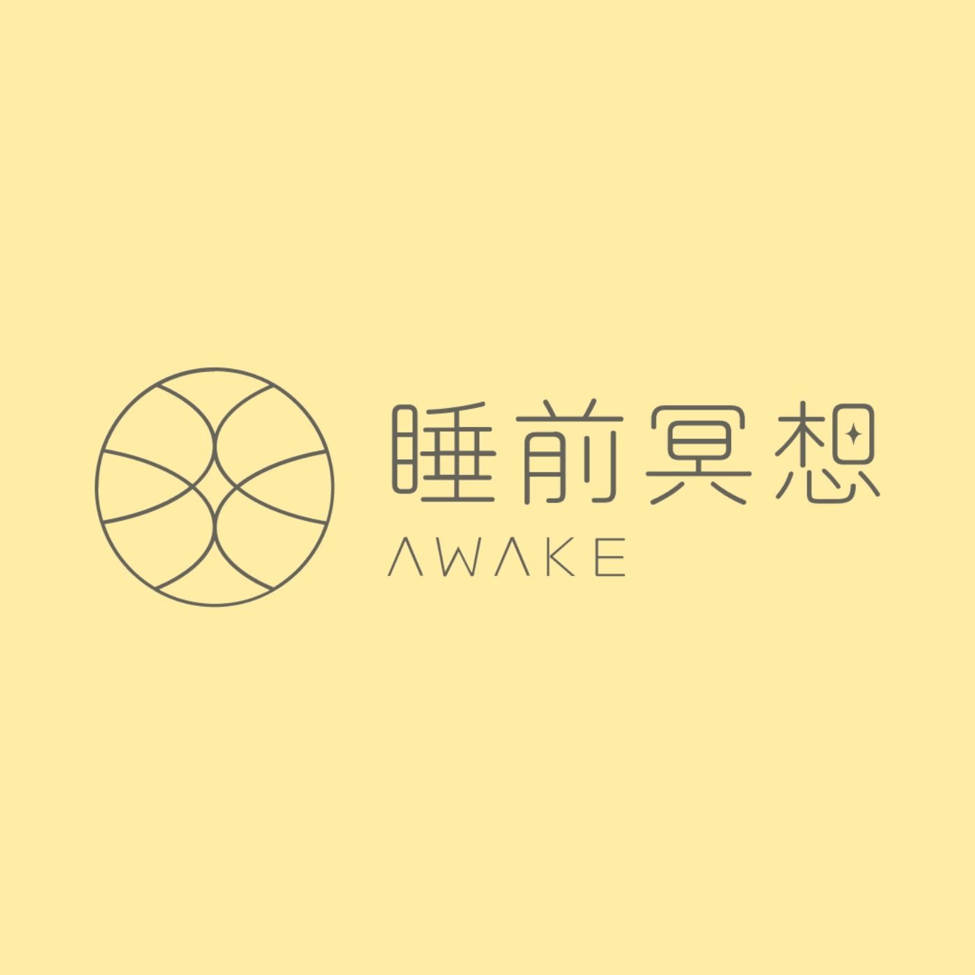 【 愛自己睡前冥想EP.2 】愛的能量 【 愛自己睡前冥想EP.2 】愛的能量