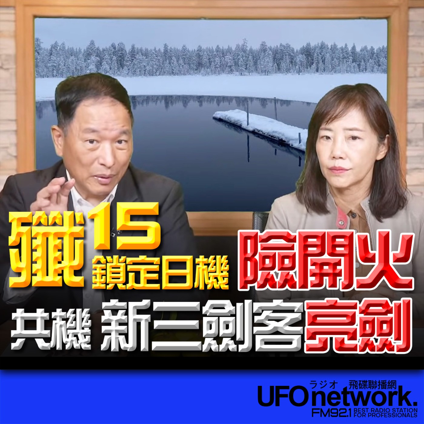 Episode cover