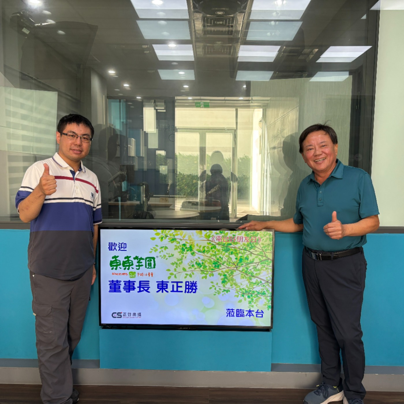 EP318—【產業達人】從小攤位到知名芋圓名店 大坑東東芋圓的故事 ft.董事長東正勝 episode artwork