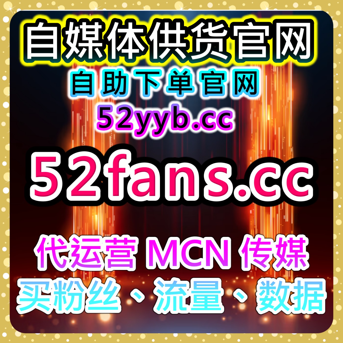 微博刷赞平台 | 自动化点赞服务，帮助微博创作者提升社交互动和内容曝光度