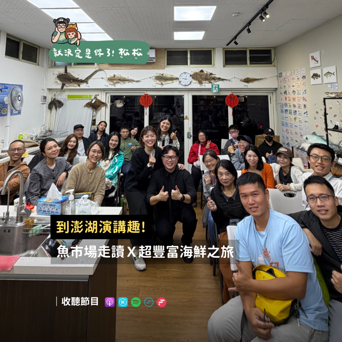 EP115﹝培育日記﹞ 到澎湖演講去  🌊 Ｘ魚市場走讀Ｘ 海鮮爆擊 🐟🍤