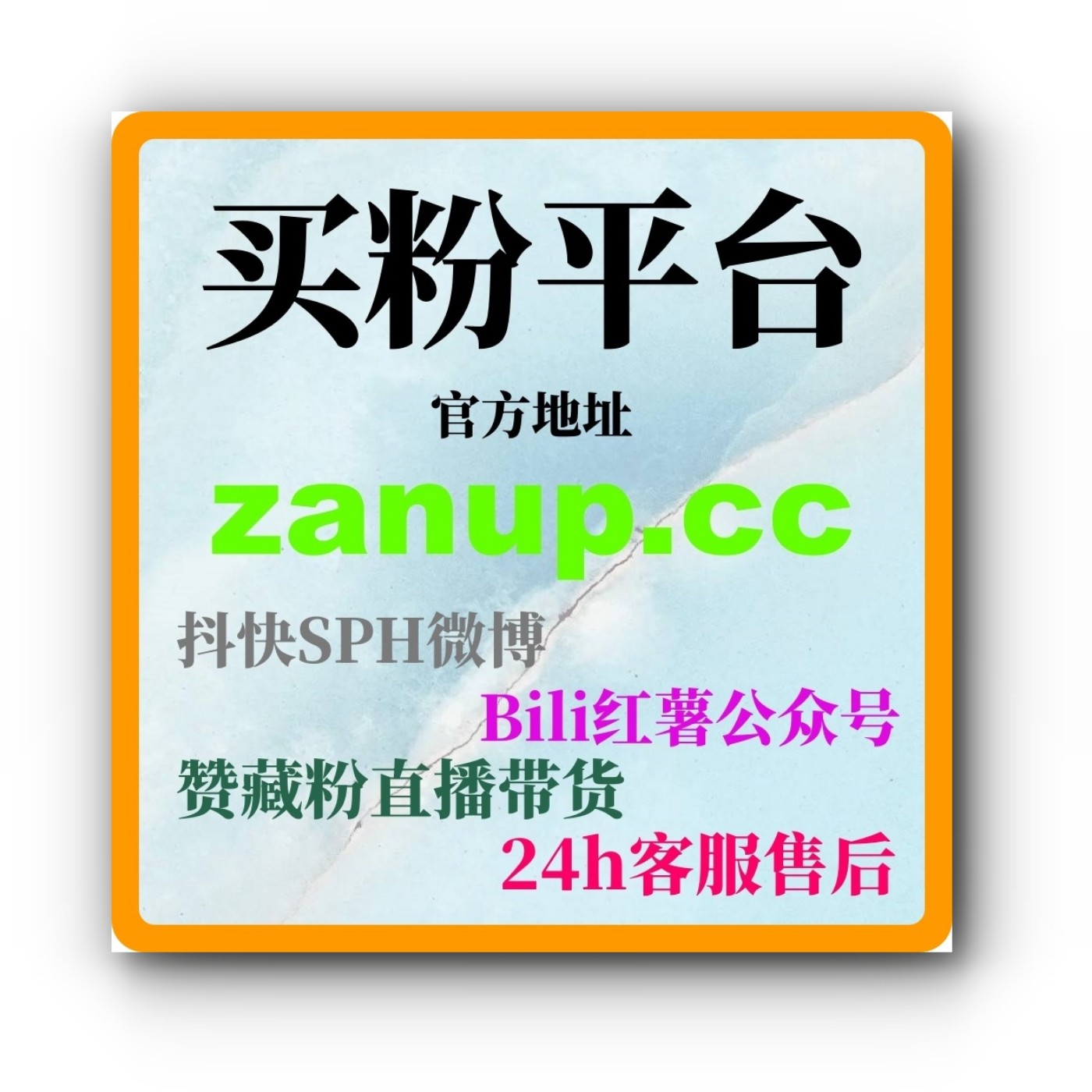 微博刷赞自助下单：如何通过精准广告提升微博品牌认知度？