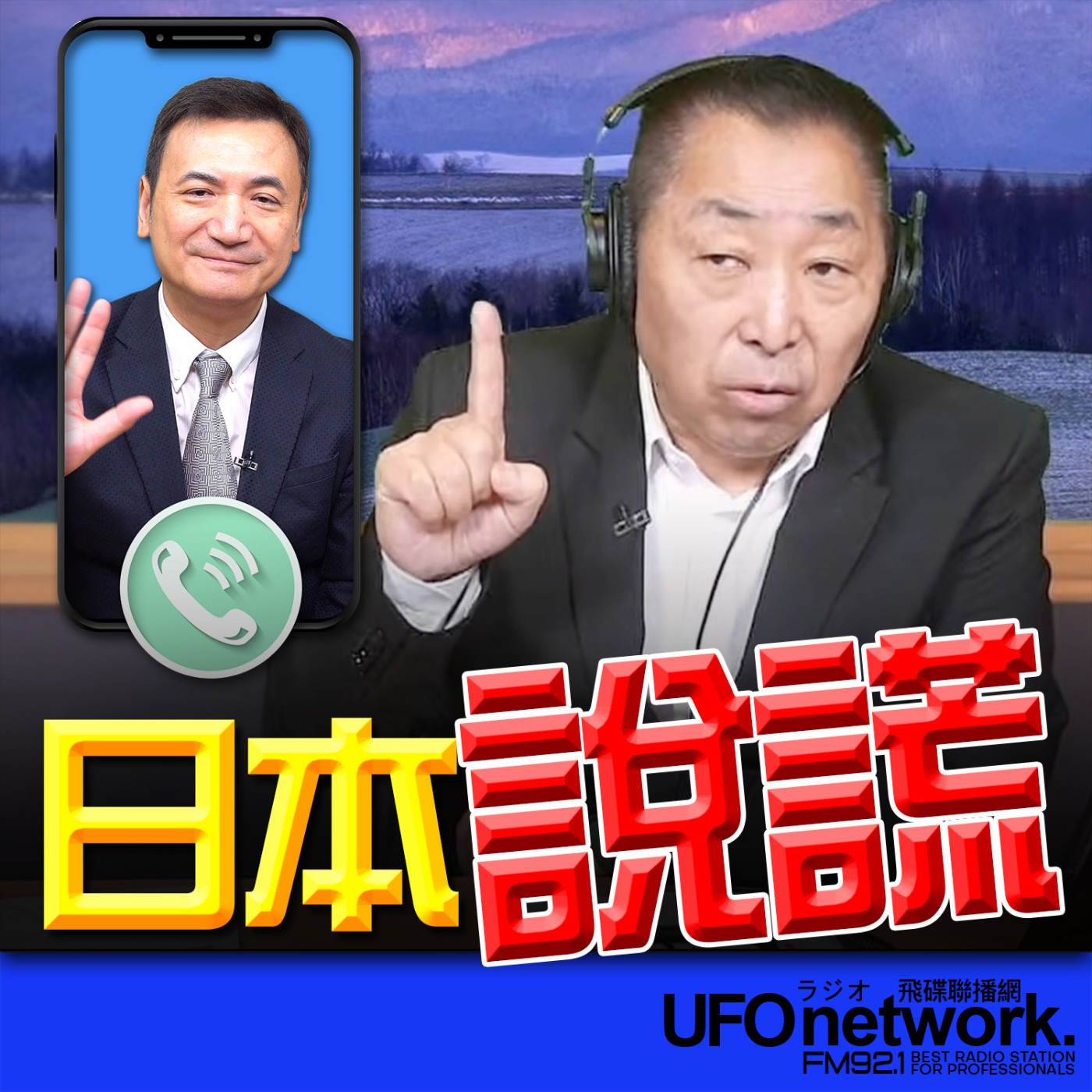 Episode cover