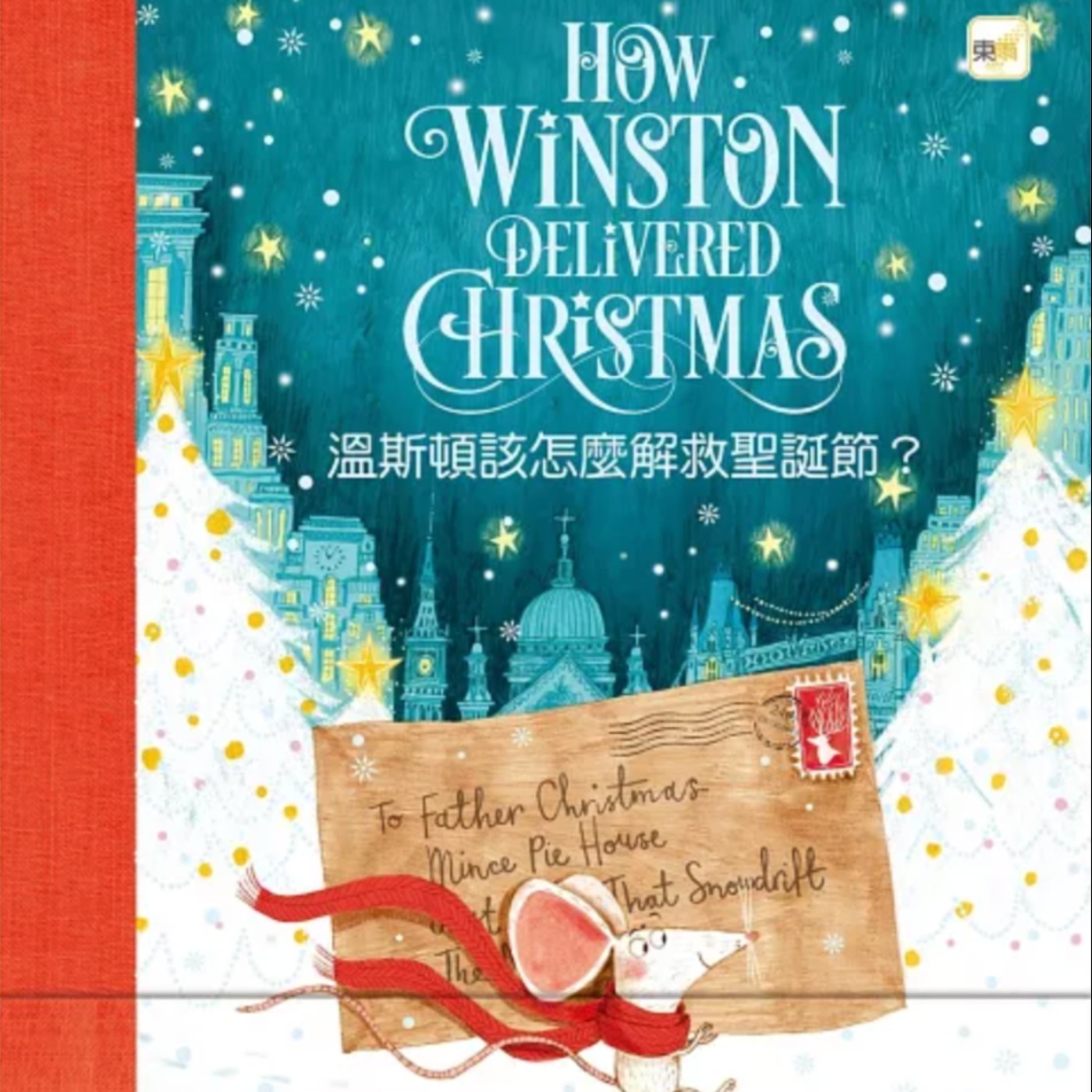 溫斯頓該怎麼解救聖誕節？【 4.溫斯頓出發 】