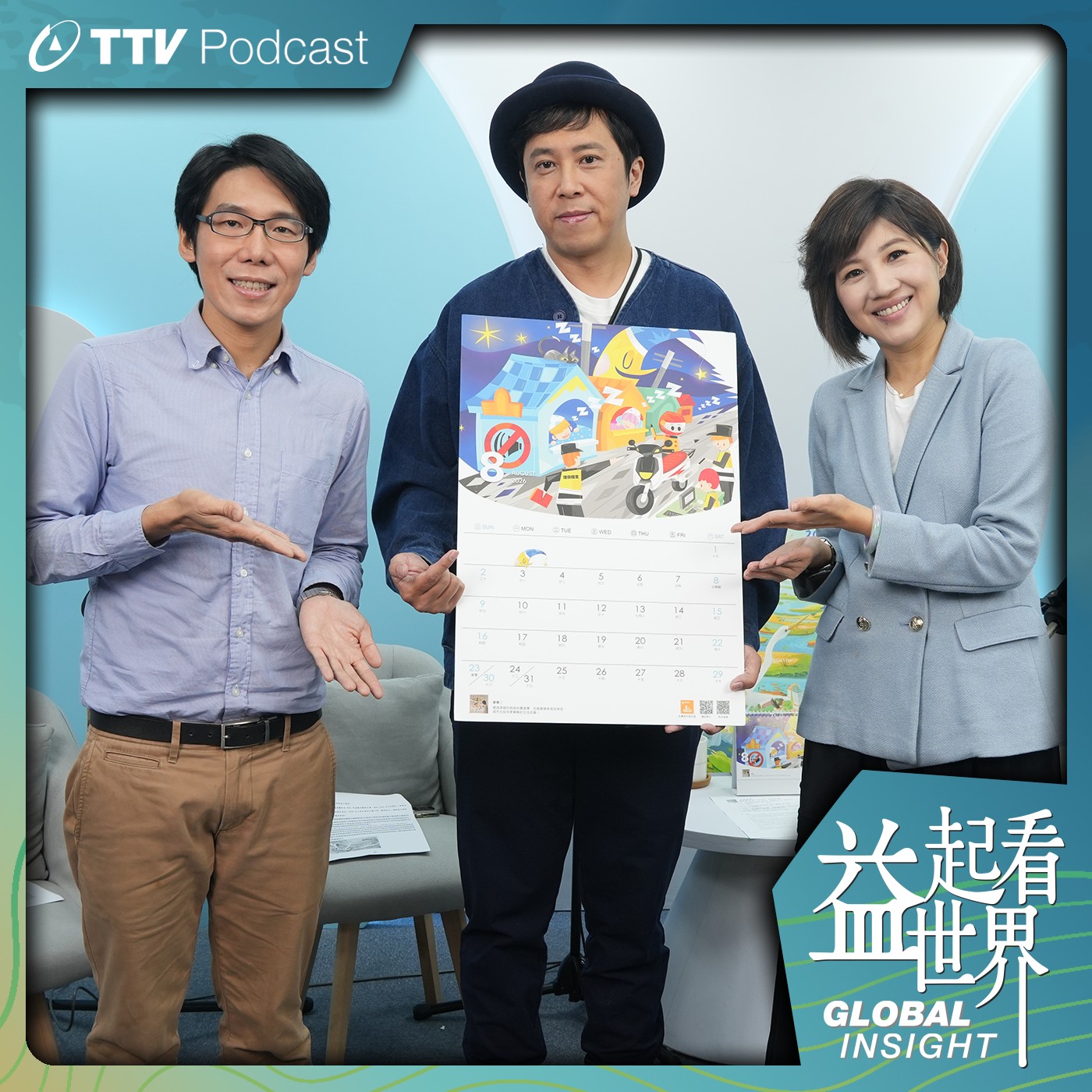 《新北潔出曆》結合音樂　12位插畫家用環保議題迎接2026 ft.新北市環保局股長 蔡惟光、插畫家Mr.FF 薯條先生