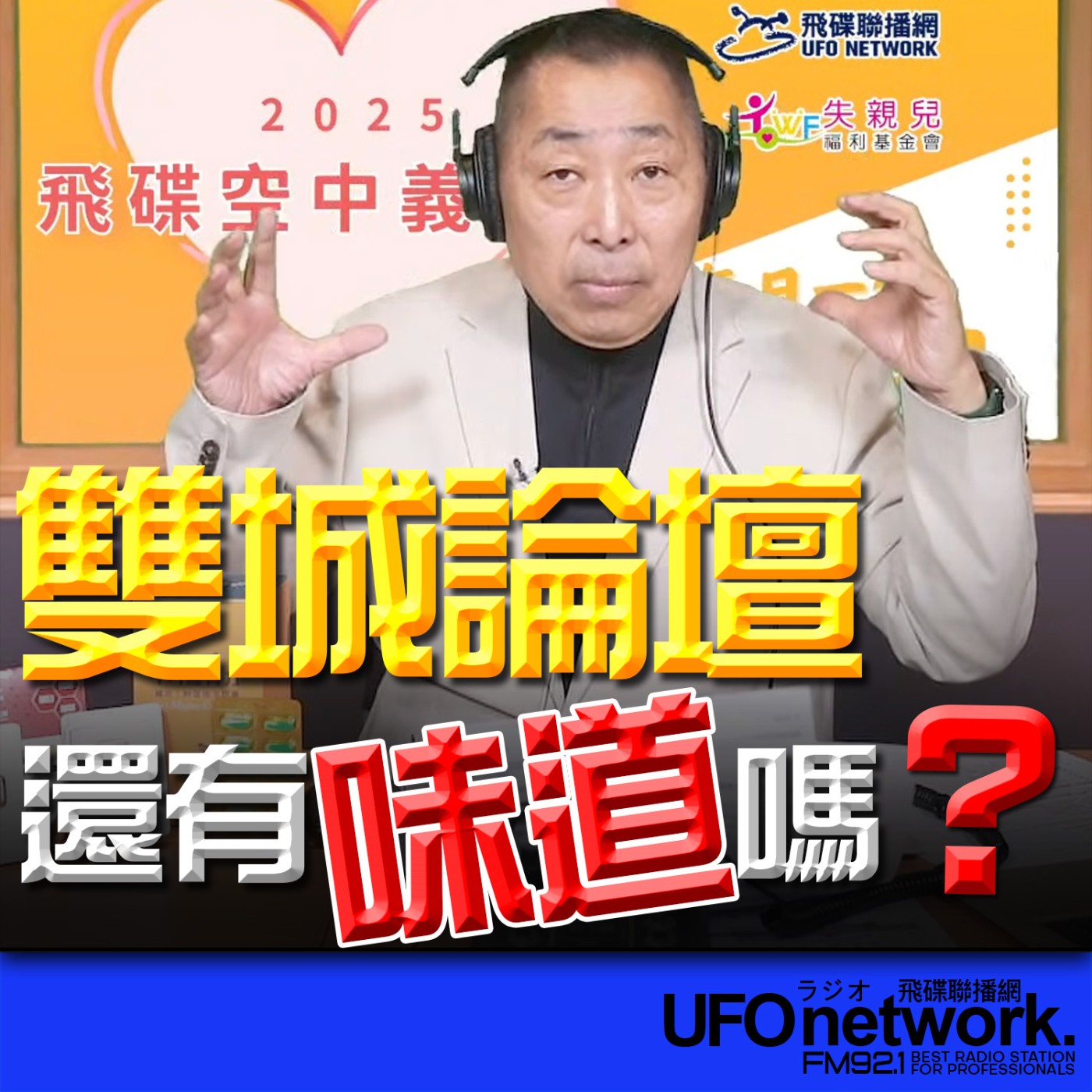Episode cover