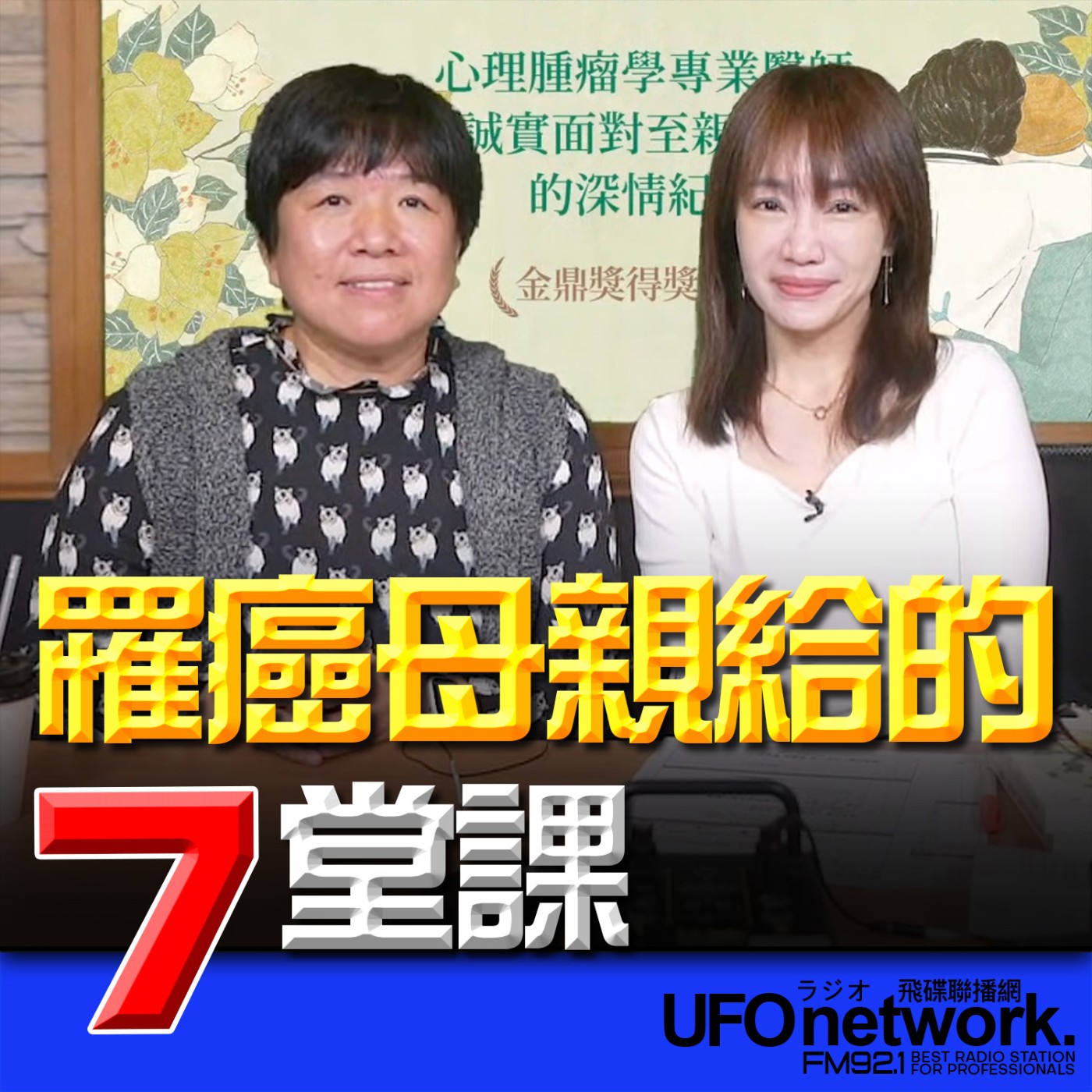 Episode cover
