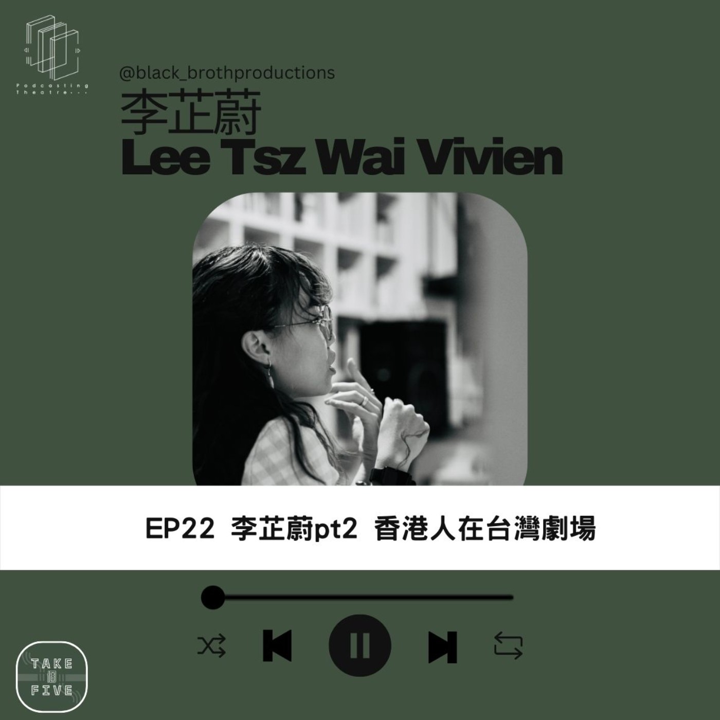 Take 個Five EP22|李芷蔚VivienLi Take 個Five EP22|李芷蔚VivienLi