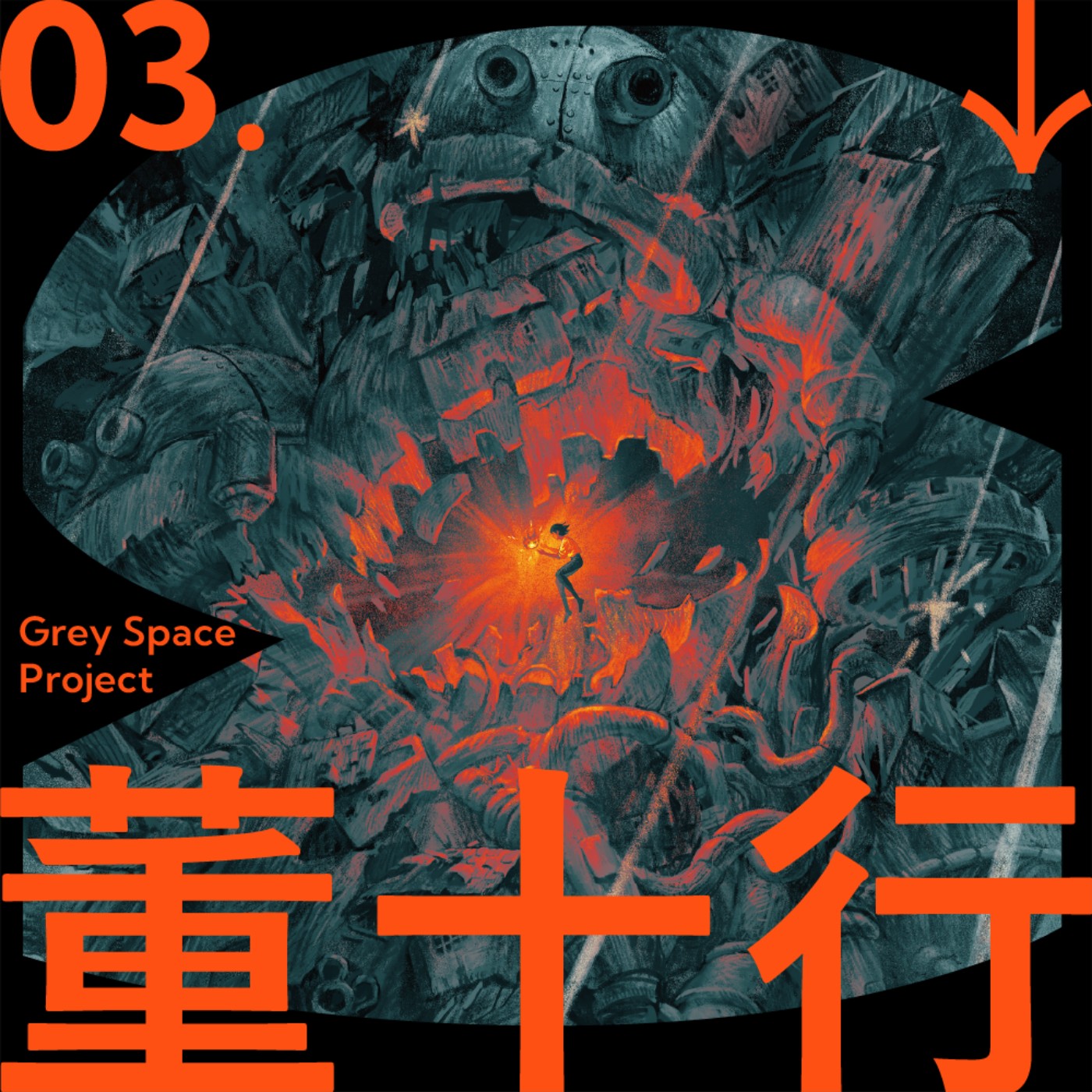 #03-3 | 董十行 StevenTung - Visual Artist, Illustrator episode artwork