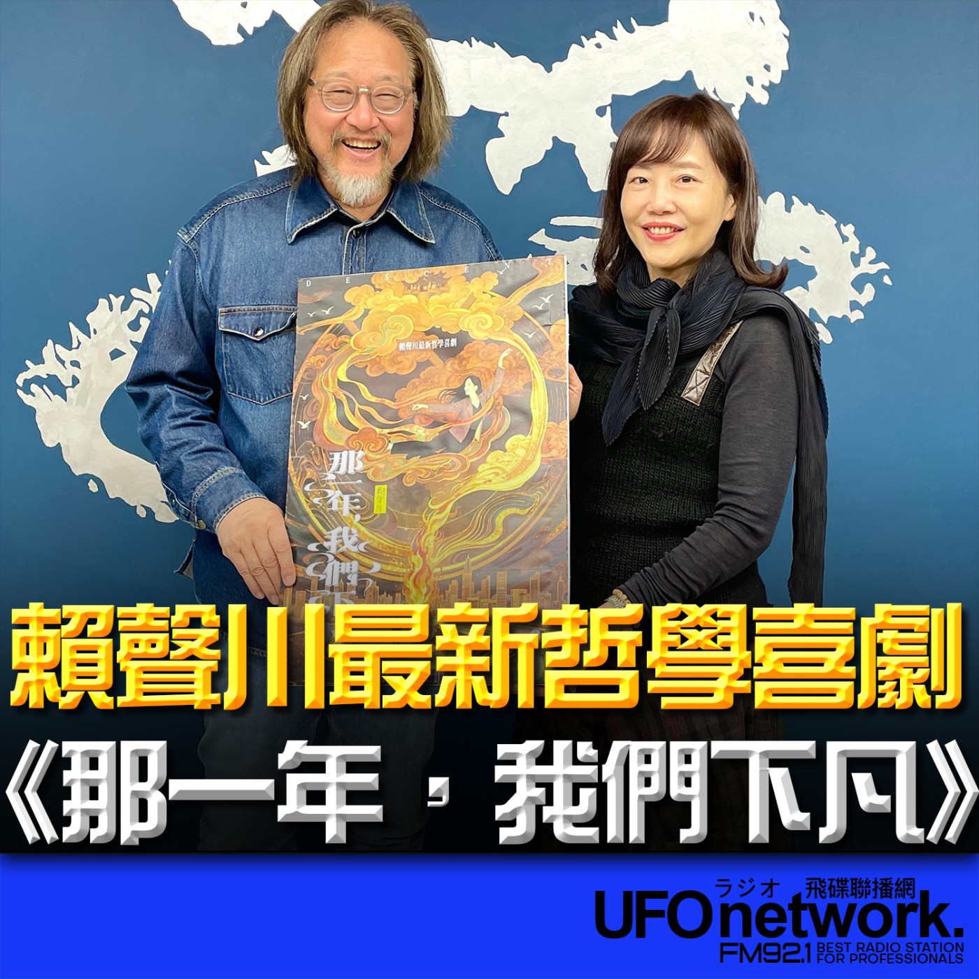 Episode cover