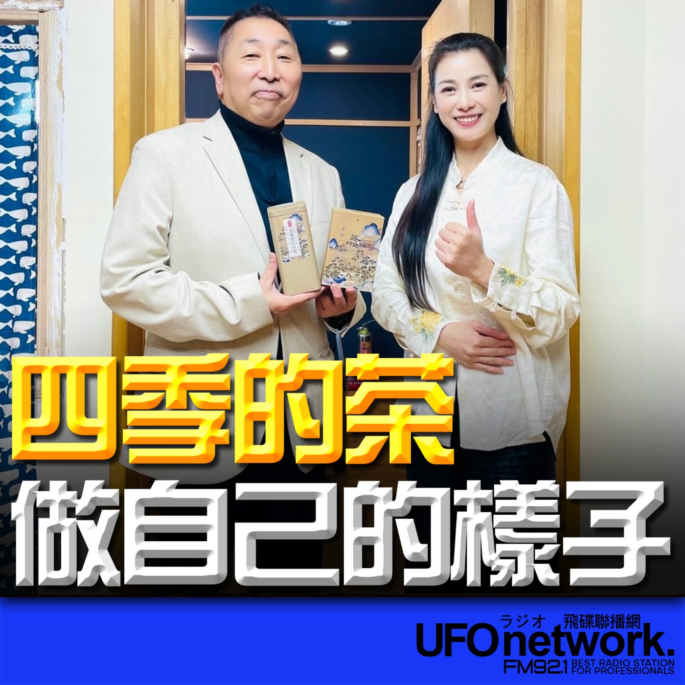 Episode cover