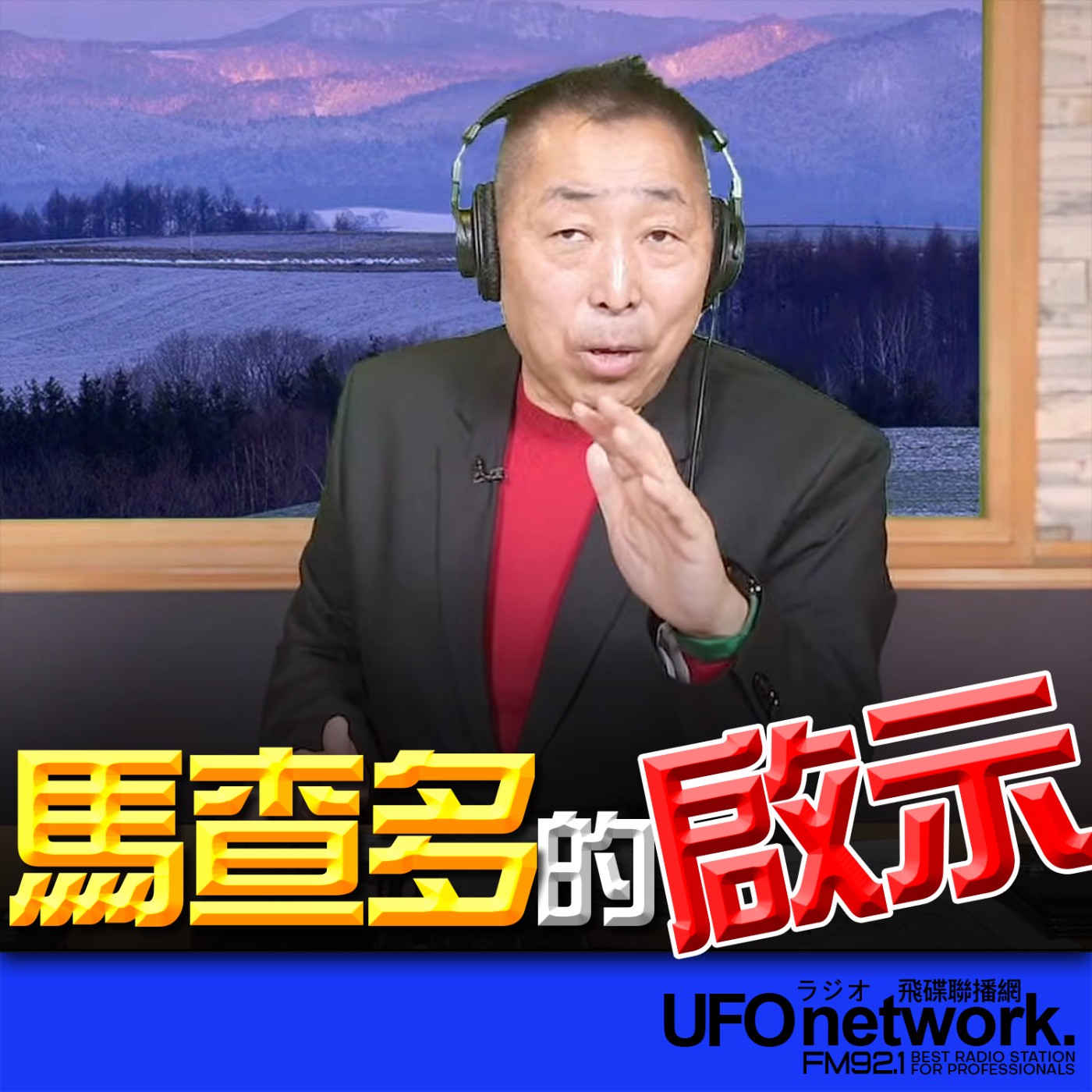 Episode cover