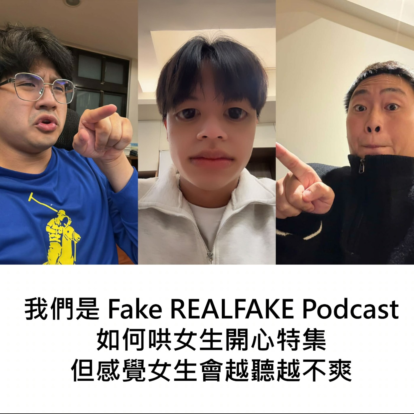 S2 EP16｜女朋友懷疑我是GAY，大家都要保護好自己 ft. 博越 episode artwork