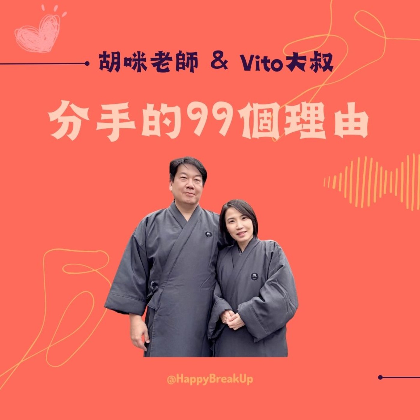 S3.EP57|8個跡象看穿他喜不喜歡你! S3.EP57|8個跡象看穿他喜不喜歡你!