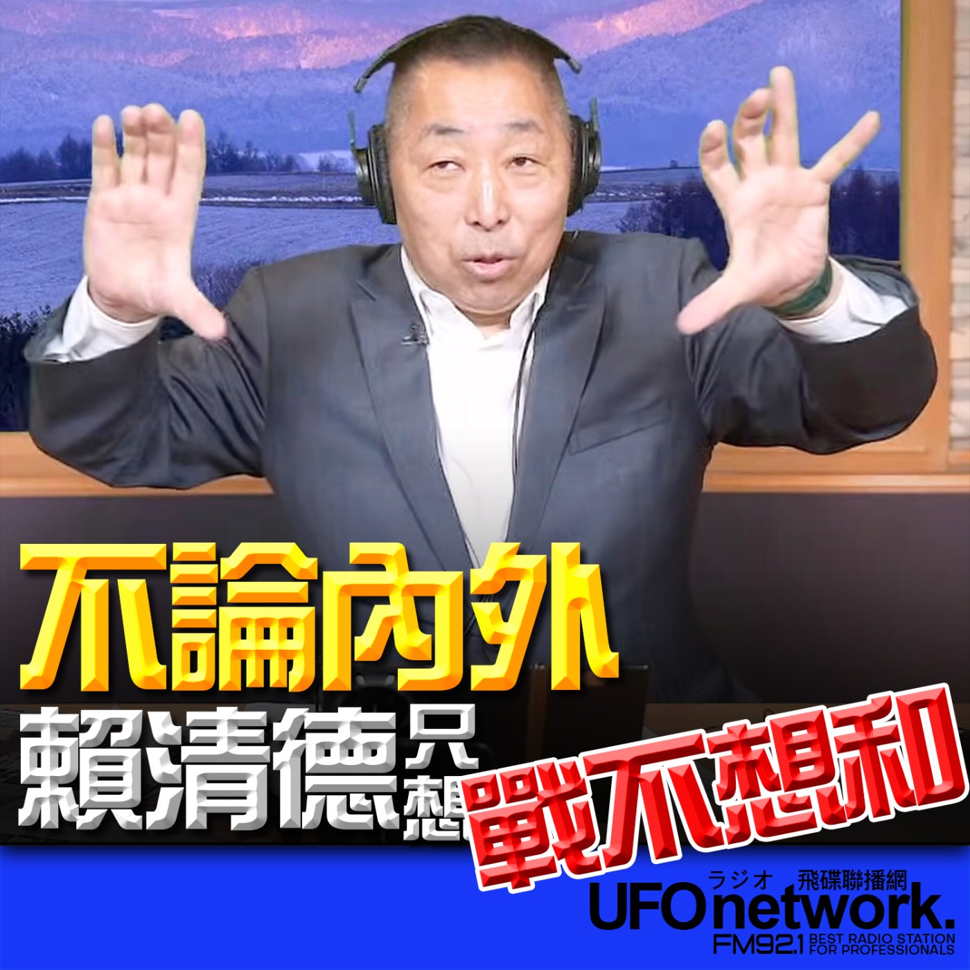 Episode cover
