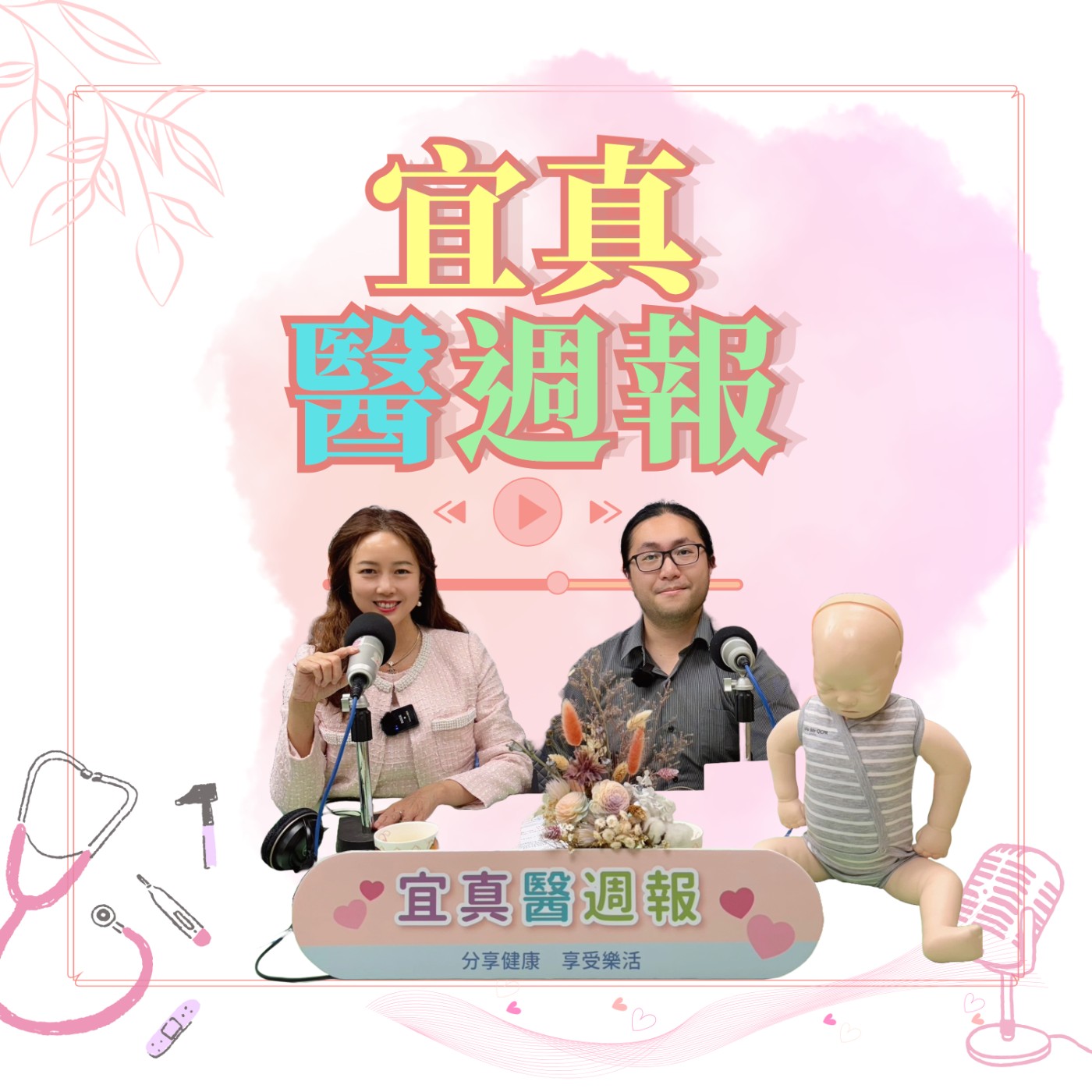 遲緩兒可以預防嗎？ft.兒科醫師陳威宇