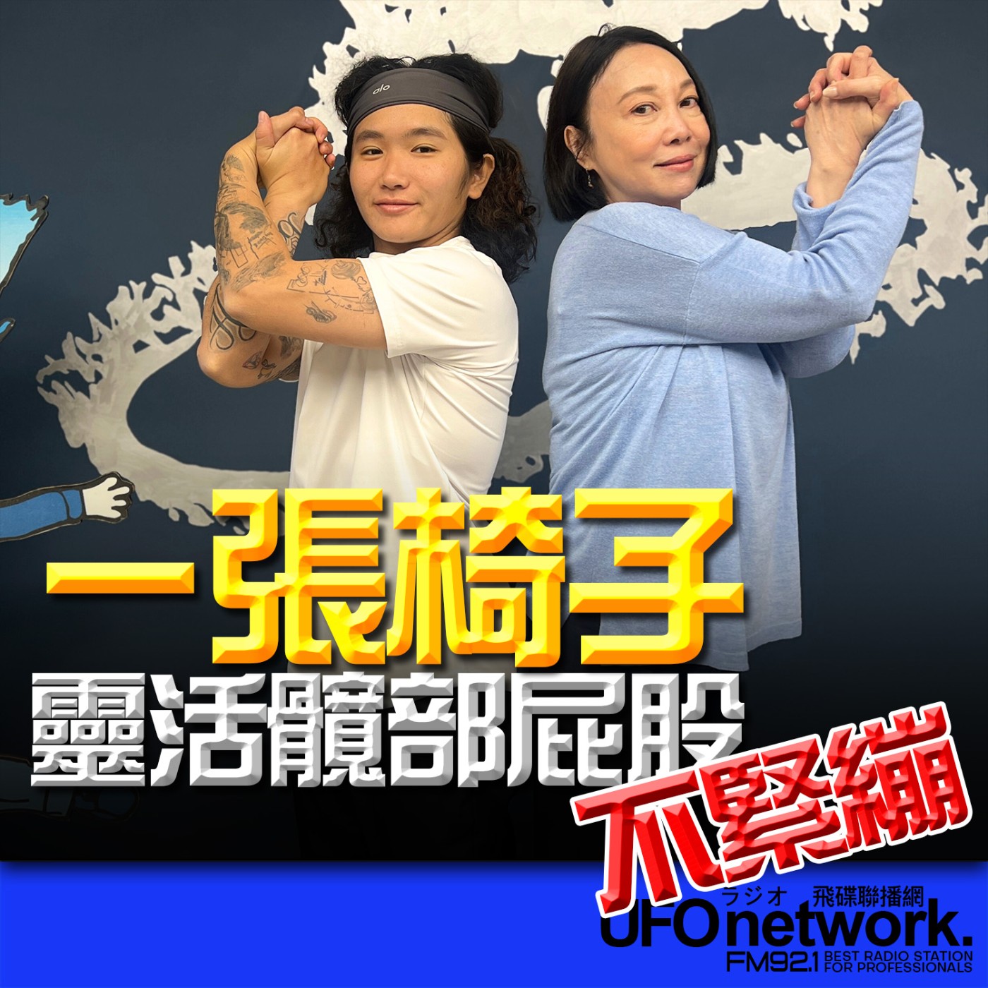 Episode cover