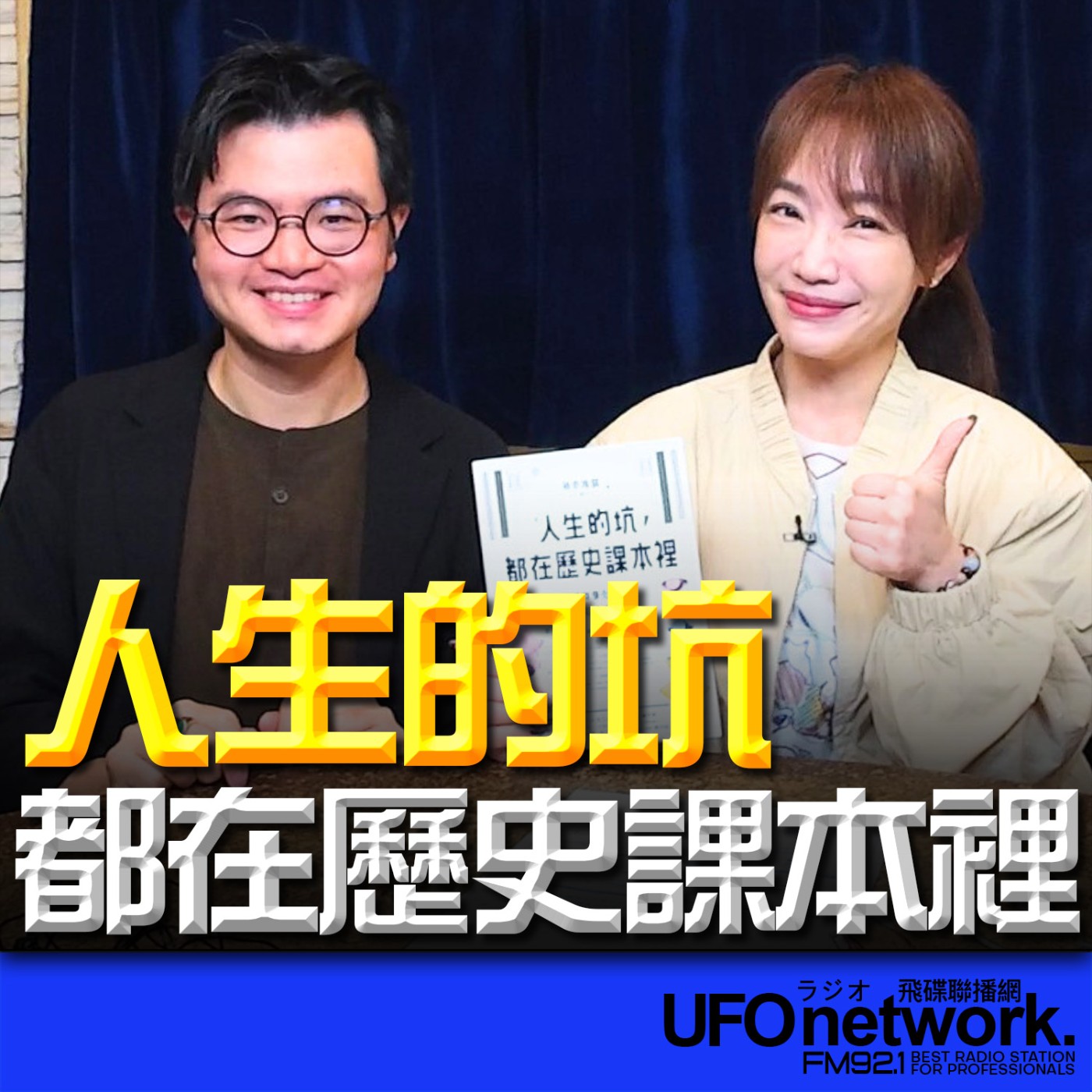 Episode cover