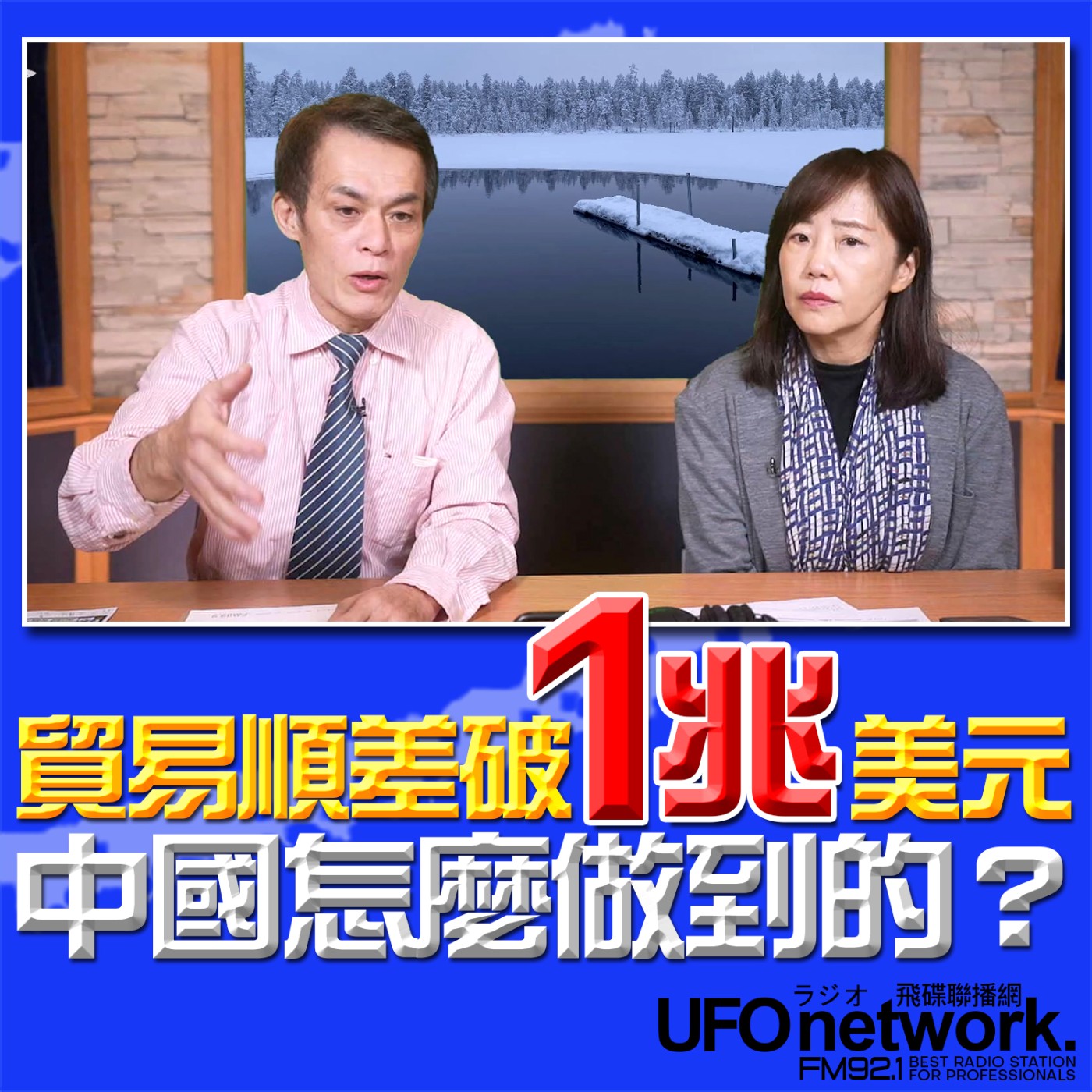 Episode cover