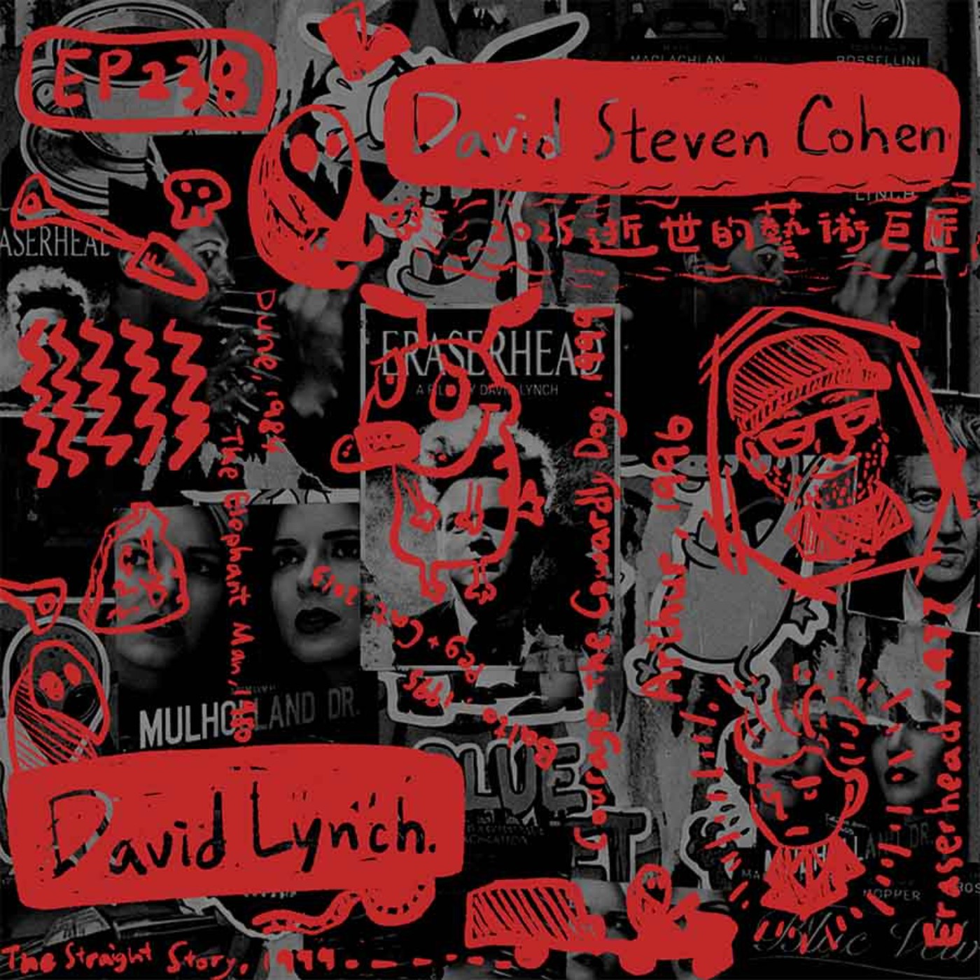 EP238 | 2025 逝世的藝術巨匠#1 David Lynch , David Steven Cohen