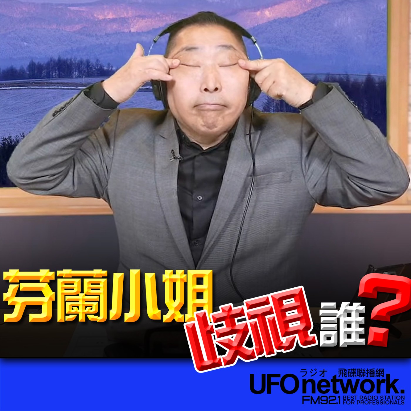 Episode cover