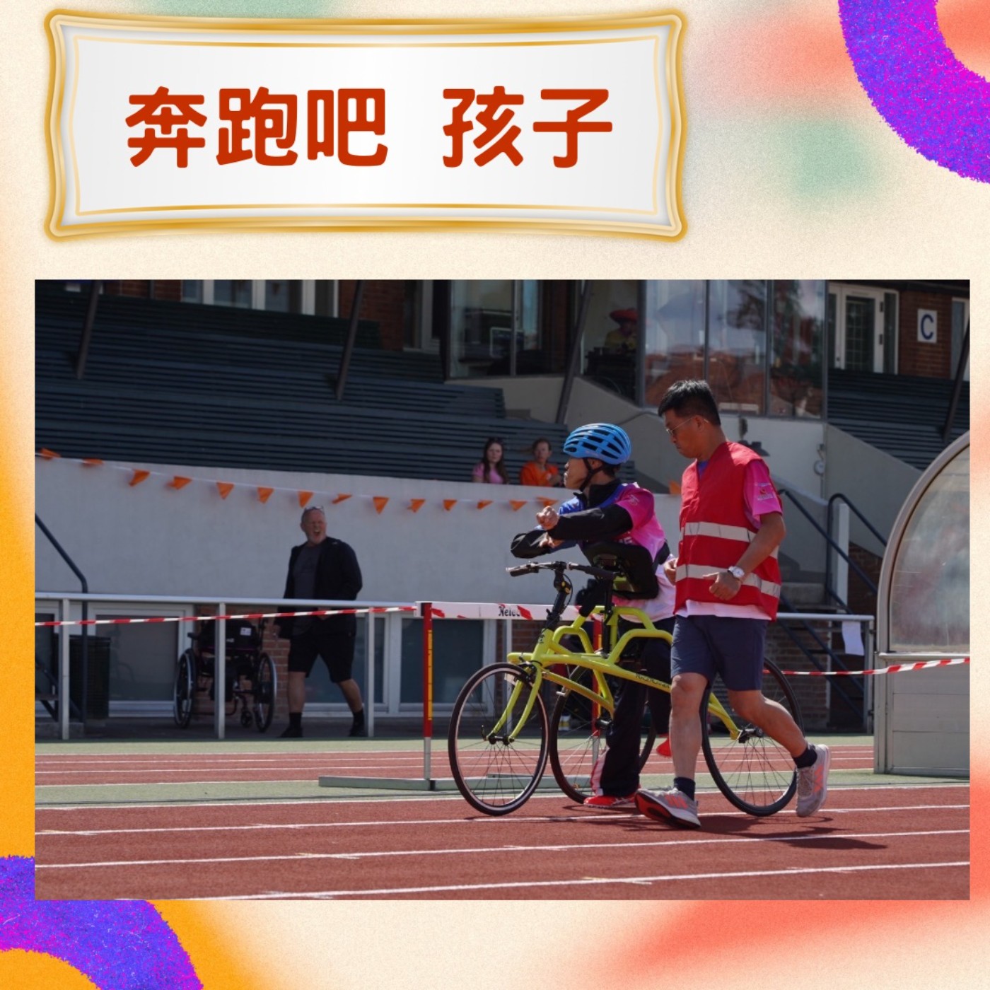 EP224【從丹麥到台灣：讓腦麻孩子奔跑的 FR 框架跑步車】ft. 腦麻運動推手 周柏宏 理事長｜台灣腦性麻痺運動休閒協會