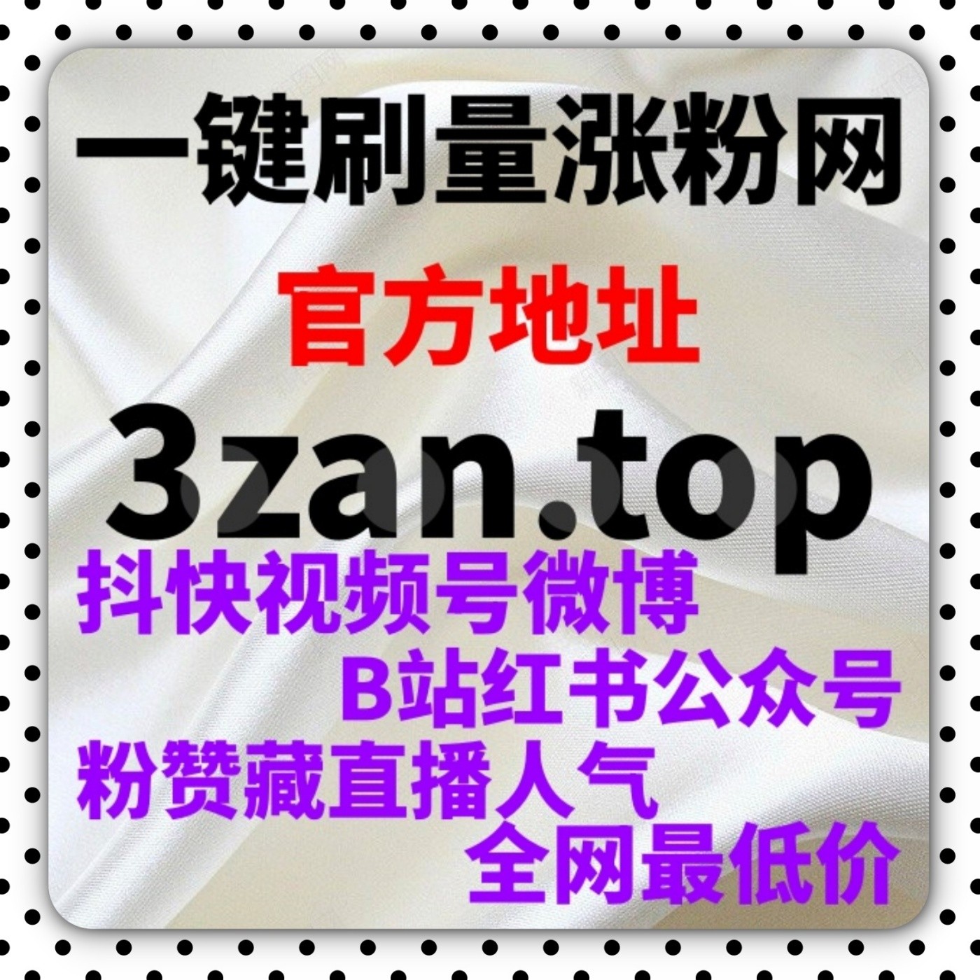 如何通过红果短剧广告投放平台提升视频的曝光量，吸引更多粉丝 podcast artwork