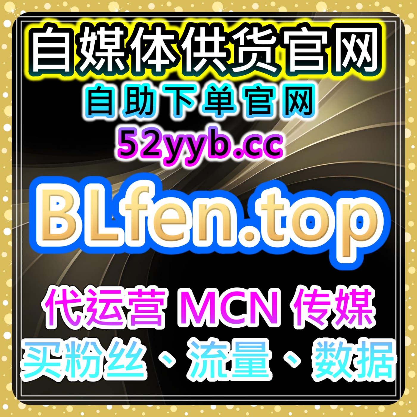 微博直播互动与点赞：提升直播人气和观众参与度