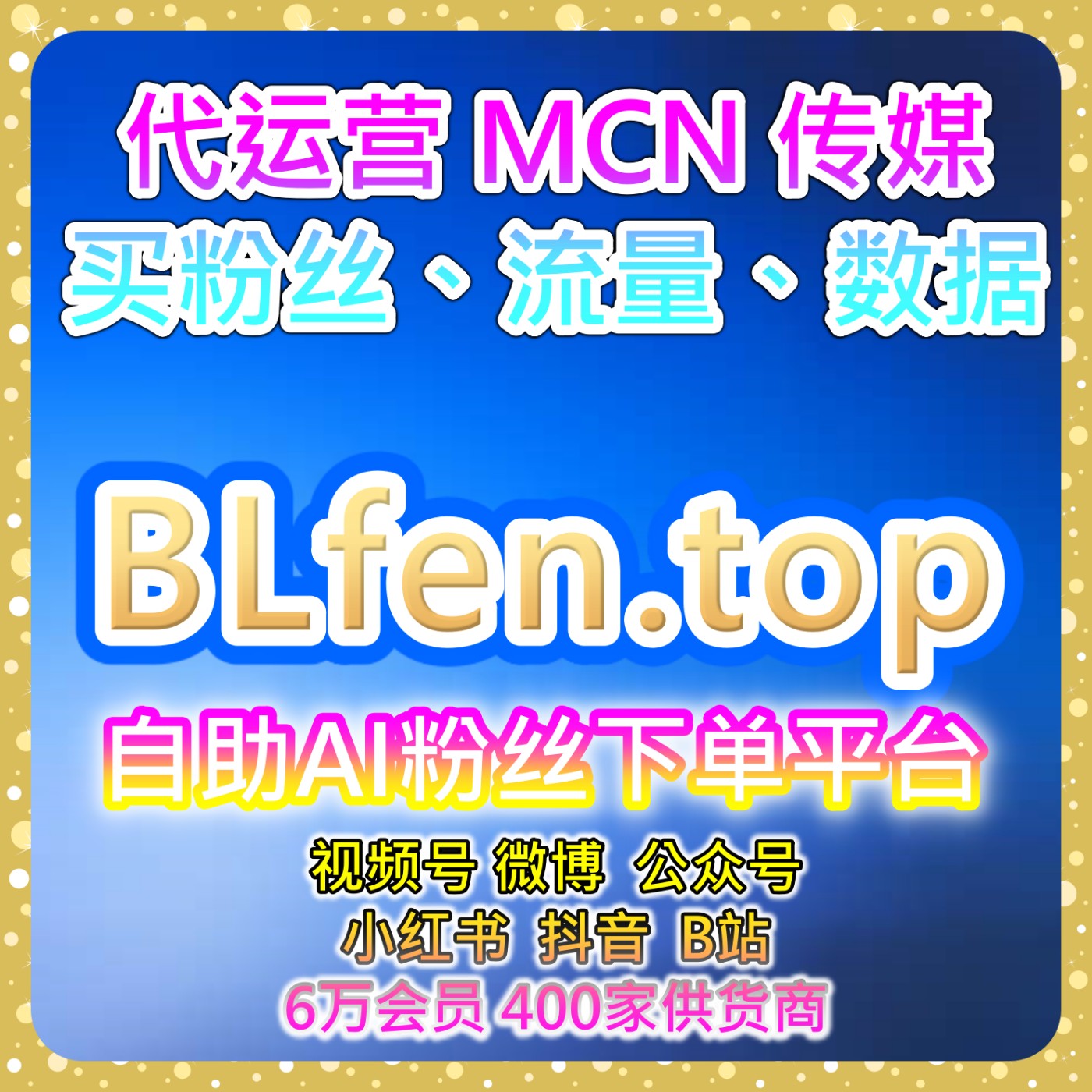 短视频自动涨粉系统：提升今日头条视频的互动和观看量